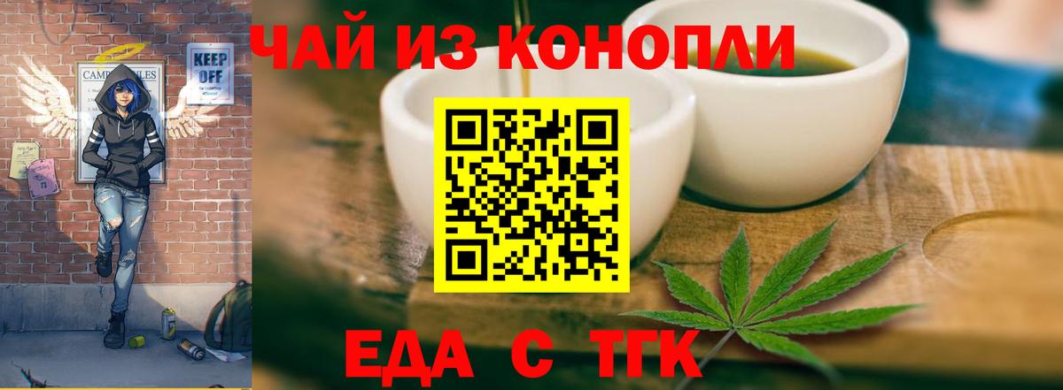 Cannafood марихуана  Вход с VPN  Искитим 