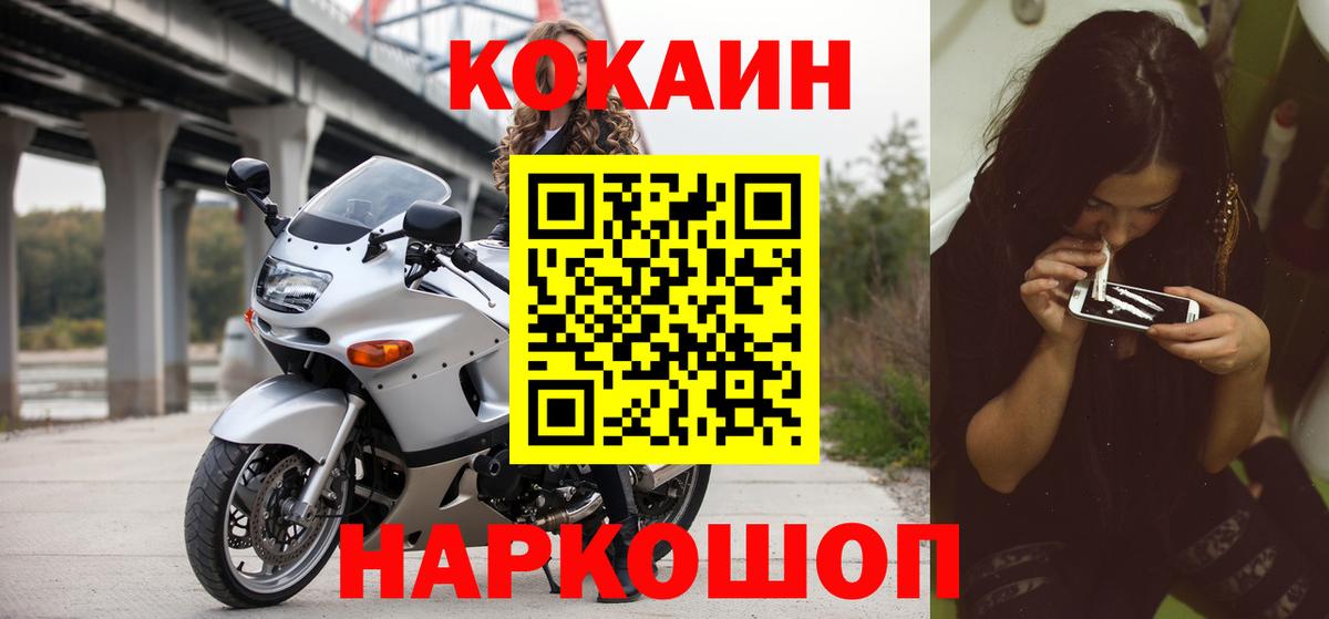 Кокаин VHQ  Cocaine 98%  купить наркотики сайты  Вход с VPN  Искитим 
