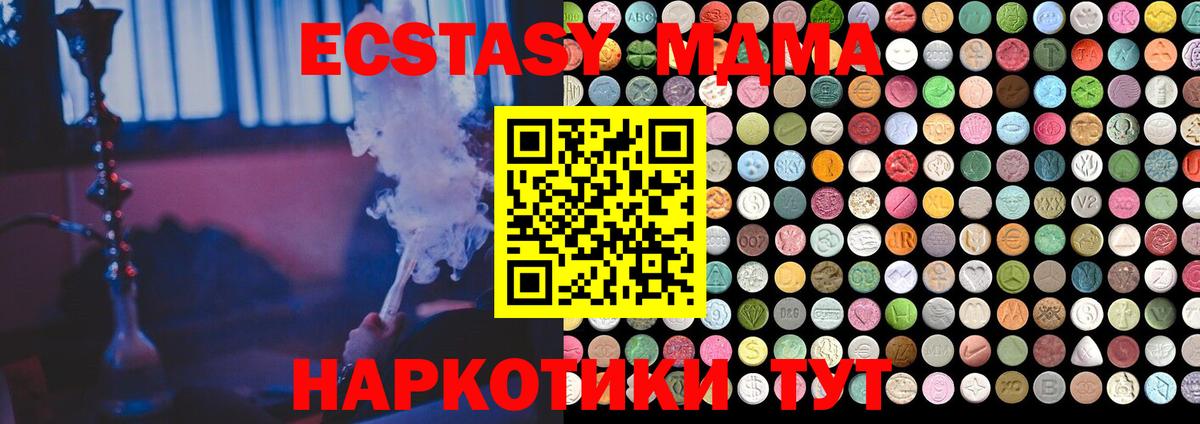 ЭКСТАЗИ TESLA  Ecstasy 300 mg  Вход с VPN  ЭКСТАЗИ  где продают наркотики  Искитим 