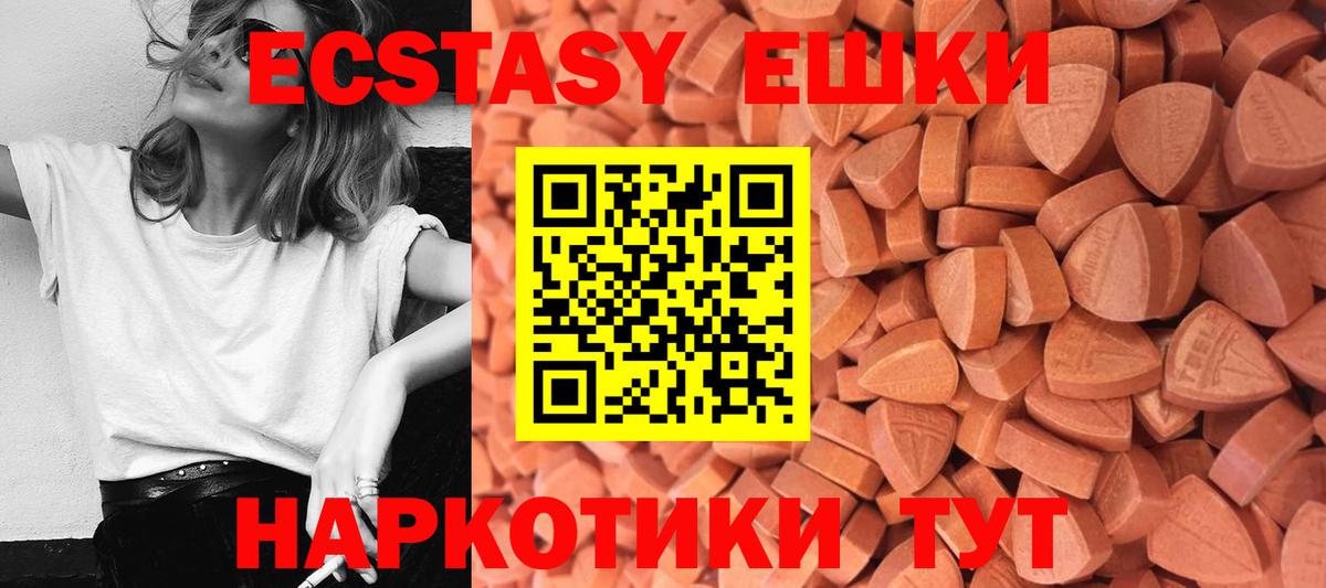 Экстази диски Искитим