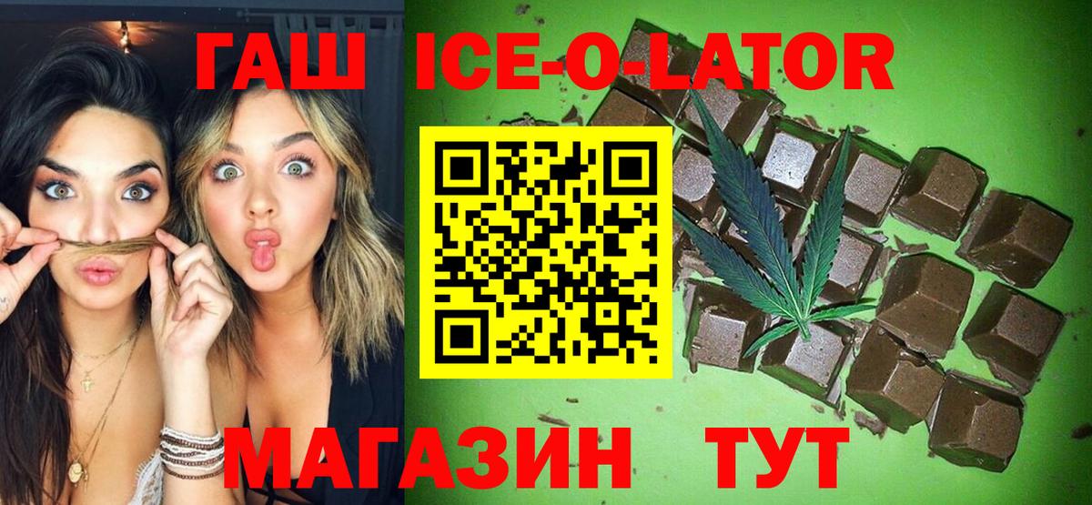 Искитим  ГАШИШ индика сатива  купить наркоту  ГАШИШ хэш  Вход с VPN  ГАШ 
