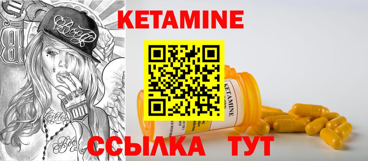 Кетамин VHQ  КЕТАМИН VHQ  Вход с VPN  Искитим 