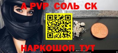 молекула духа Вязьма