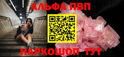 молекула духа Вязьма