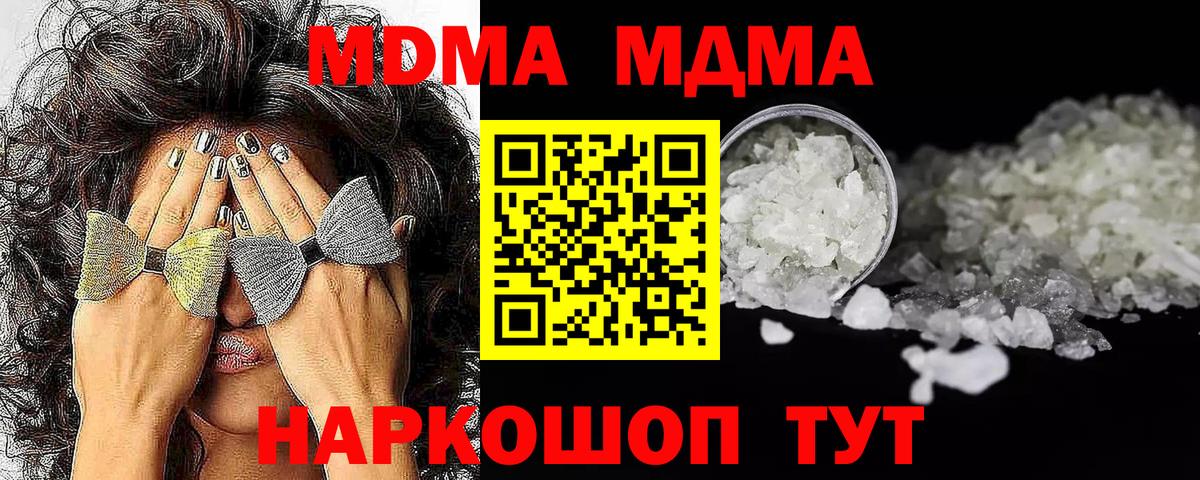 MDMA Molly Искитим