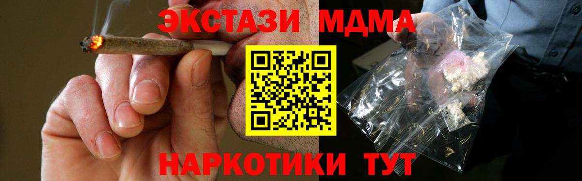 Искитим  MDMA молли  MDMA VHQ  МДМА  Вход с VPN 