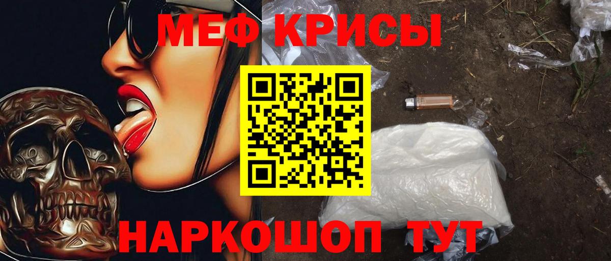 МЯУ-МЯУ  Мефедрон mephedrone  Вход с VPN  МЕФ mephedrone  МЯУ-МЯУ  Искитим 