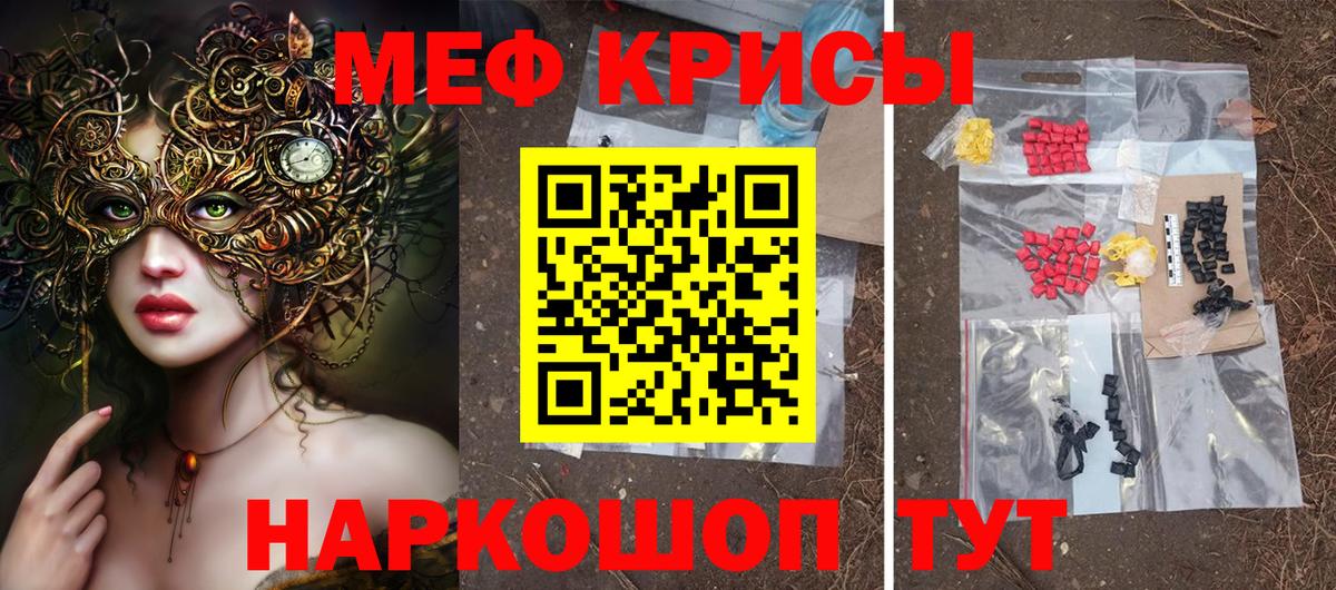 Меф  Искитим