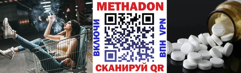 Метадон кристалл блэк спрут вход Искитим где найти наркотики