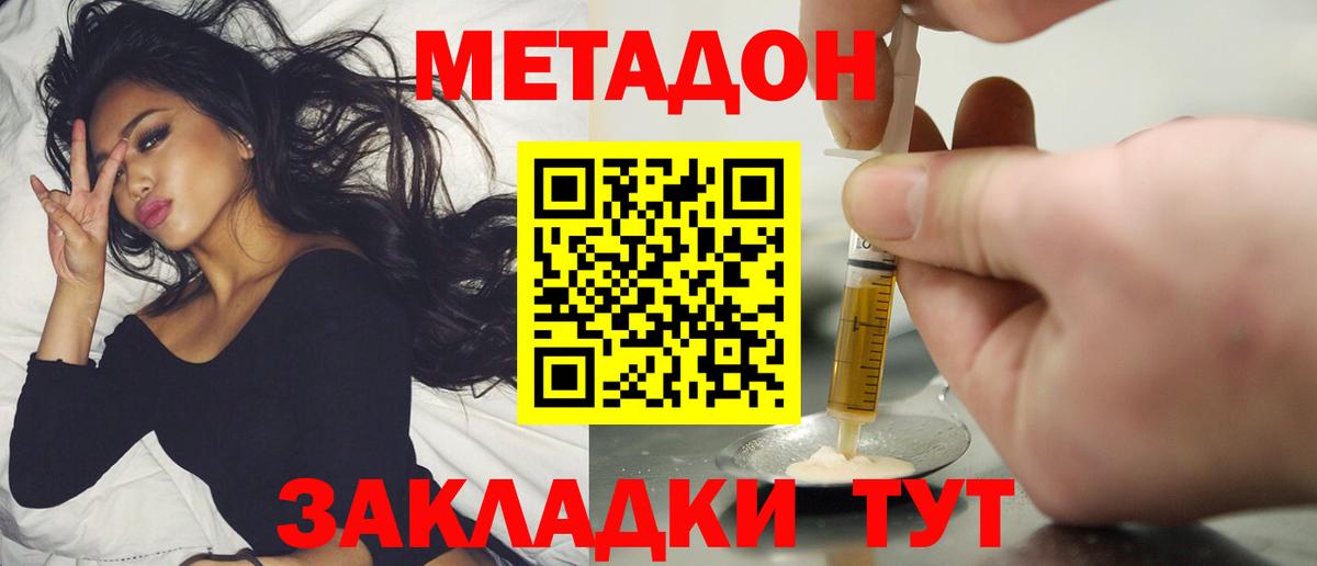 Искитим  Метадон мёд  Вход с VPN 