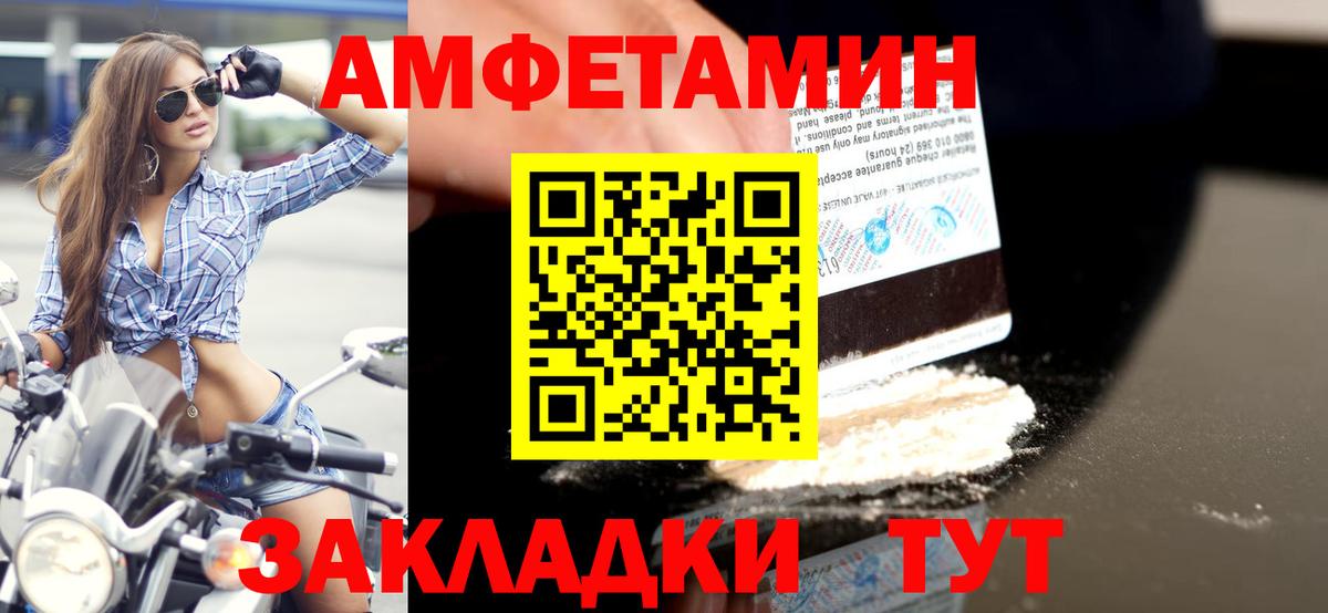 Искитим  Первитин Декстрометамфетамин 99.9%  Вход с VPN 