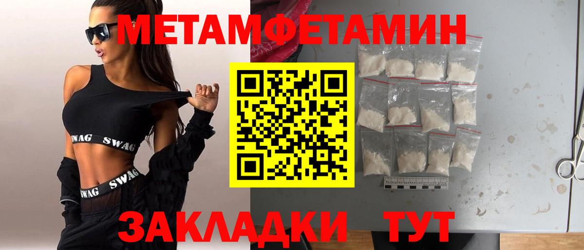 Метамфетамин витя Искитим